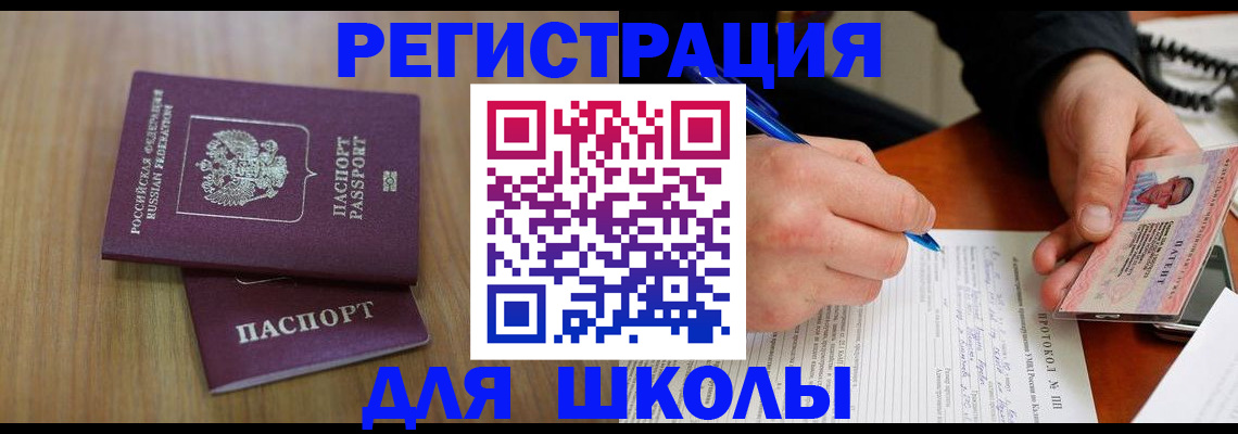 пропишу в квартире в Магнитогорске