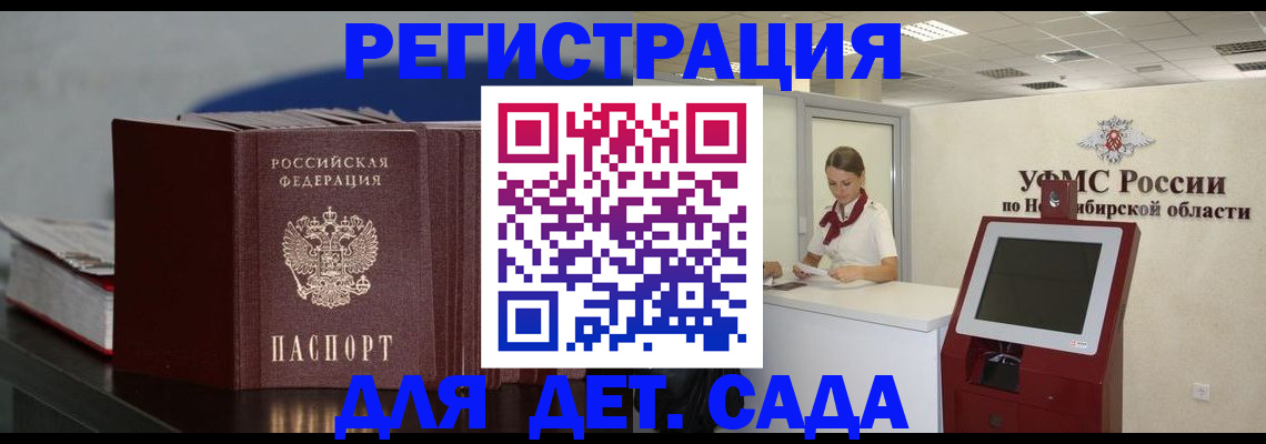 временная регистрация поиск в Магнитогорске