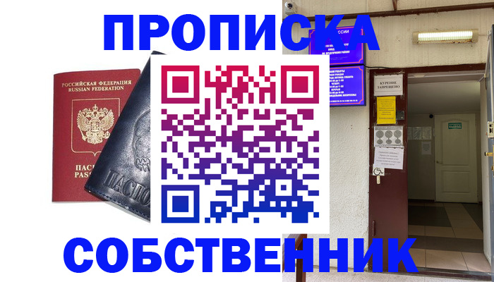 прописка иностранных граждан в Магнитогорске